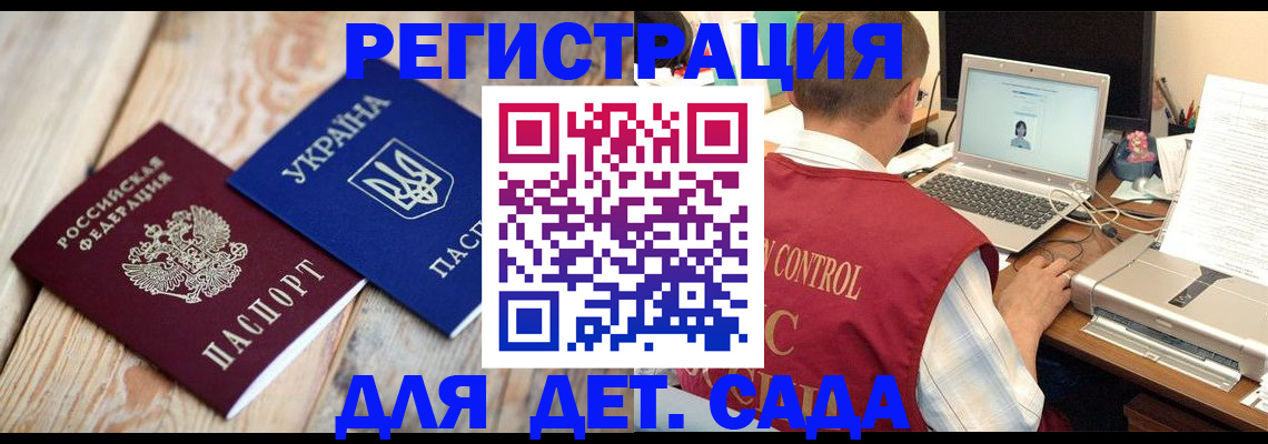 временная регистрация адрес в Дудинке