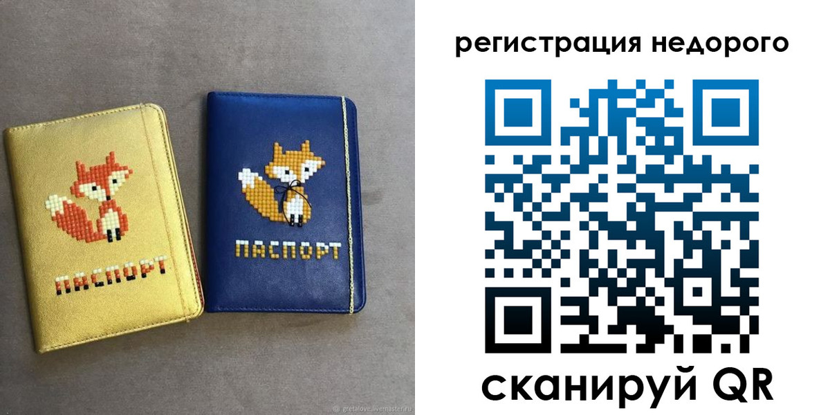 регистрация для дет. сада в Дудинке