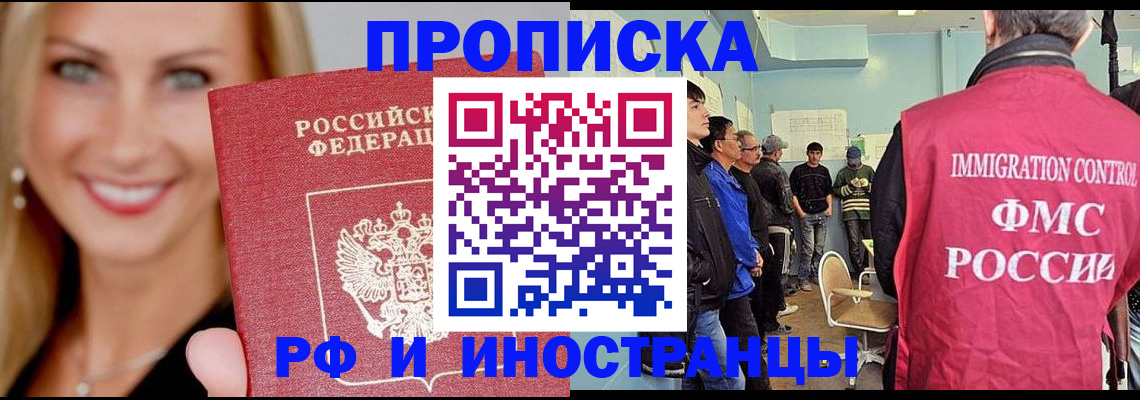 прописка штамп в Дудинке
