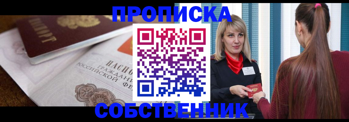 временная регистрация недорого в Дудинке