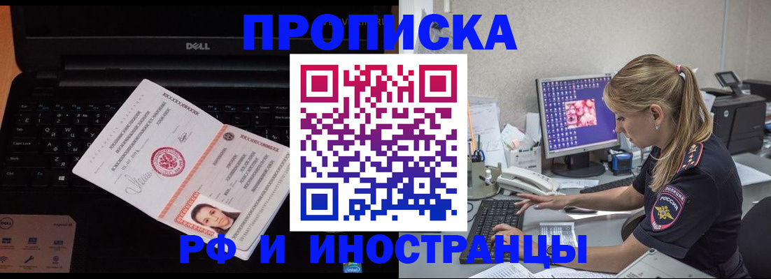 временная регистрация в квартире в Дудинке