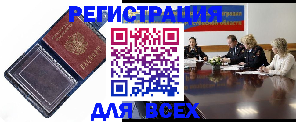 временная регистрация надежно в Дудинке