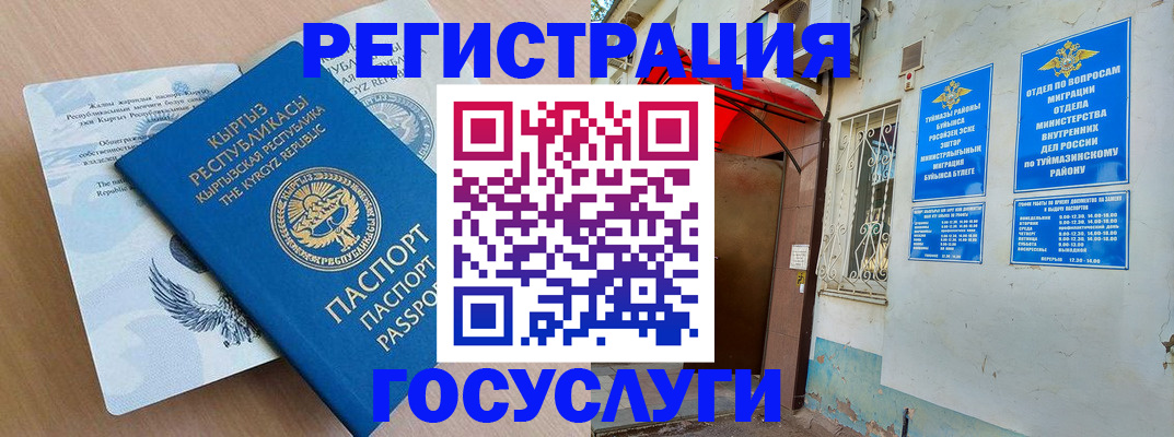 временная регистрация поиск в Дудинке